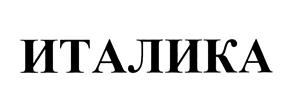 Товарный знак №450045, принадлежит организации Акционерное общество "Липецкий хладокомбинат", ОГРН 1024800828821, ИНН 4822000233