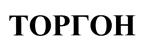 Товарный знак №450057, принадлежит ИП Гороховская Татьяна Германовна, ОГРНИП 306540627100024, ИНН 550201050590