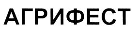 Товарный знак №450112, принадлежит организации Закрытое акционерное общество "Торговый Дом "Восток", ОГРН 1022601958620, ИНН 2633001870
