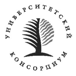 Товарный знак №450167, принадлежит организации Некоммерческое партнерство ученых, преподавателей и учреждений высшего профессионального образования "Санкт-Петербургский университетский консорциум", ОГРН 1097800006270, ИНН 7841016805