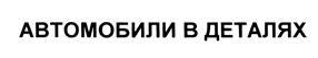 Товарный знак №450200, принадлежит организации Общество с ограниченной ответственностью «Статус Авто», ОГРН 5137746107725, ИНН 7724899593