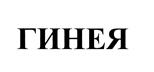Товарный знак №450216, принадлежит организации Акционерное общество Фирма «Август», ОГРН 1157746163013, ИНН 7717158467