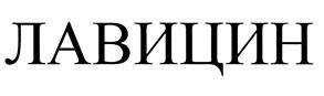 Товарный знак №450743, принадлежит организации Общество с ограниченной ответственностью "Плантфарма", ОГРН 5117746000686, ИНН 7701941908