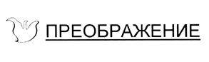Товарный знак №450770, принадлежит ИП Сурков Павел Юрьевич, ОГРНИП 319774600115501, ИНН 772703791931