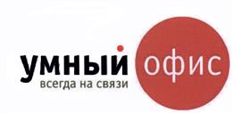 Товарный знак №450794, принадлежит организации Общество с ограниченной ответственностью «ИНТЕЛКОМ», ОГРН 1045006458892, ИНН 5032112443