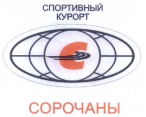 Товарный знак №451341, принадлежит организации Общество с ограниченной ответственностью "Лига деятелей культуры и спорта", ОГРН 1027739199234, ИНН 7707024979