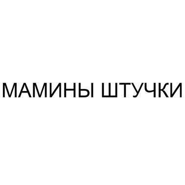 Товарный знак №451449, принадлежит ИП Никоян Карен Ншанович, ОГРНИП 311784725700102, ИНН 231702104695