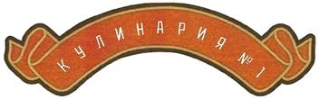 Товарный знак №451608, принадлежит организации Общество с ограниченной ответственностью "Первая бисквитная компания", ОГРН 1125001000310, ИНН 5001086641