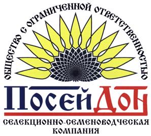 Товарный знак №451643, принадлежит организации Общество с ограниченной ответственностью "Селекционно-семеноводческая компания "ПосейДон", ОГРН 1103668003042, ИНН 3665076750
