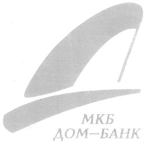 Товарный знак №452211, принадлежит организации Акционерное общество Муниципальный Коммерческий Банк «ДОМ-БАНК», ОГРН 1035000002828, ИНН 5009018805