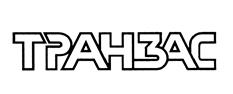 Товарный знак №452337, принадлежит организации Общество с ограниченной ответственностью "Транзас Навигатор", ОГРН 5067847068779, ИНН 7801410107