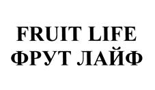 Товарный знак №452570, принадлежит организации Общество с ограниченной ответственностью "Фрут Лайф Джус", ОГРН 1135047006159, ИНН 5047142384