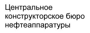 Товарный знак №452822, принадлежит организации Общество с ограниченной ответственностью "Газпром проектирование", ОГРН 1027700234210, ИНН 560022871