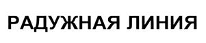 Товарный знак №452995, принадлежит организации Общество с ограниченной ответственностью "МИЛТОН", ОГРН 5177746028202, ИНН 7716871322