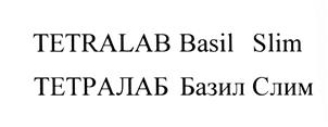 Товарный знак №453009, принадлежит организации Общество с ограниченной ответственностью "Тетралаб", ОГРН 1157746800287, ИНН 7724331810