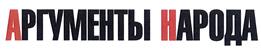 Товарный знак №453074, принадлежит организации Общество с ограниченной ответственностью "ИЗДАТЕЛЬСТВО "АРГУМЕНТЫ НЕДЕЛИ", ОГРН 1207700354223, ИНН 9704031989