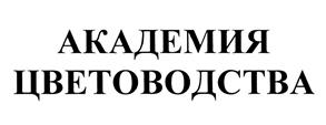 Товарный знак №453131, принадлежит ИП Кравченко Юлия Алексеевна, ОГРНИП 316774600482741, ИНН 510302238970