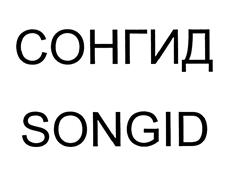 Товарный знак №453195, принадлежит организации Акционерное общество "Опытный завод Нефтехим", ОГРН 1020203081370, ИНН 277025397