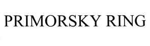Товарный знак №453245, принадлежит организации Общество с ограниченной ответственностью "Технохолдинг Сумотори", ОГРН 1072536015342, ИНН 2536195147