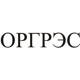 Товарный знак №453249, принадлежит организации Общество с ограниченной ответственностью "Фирма по наладке, совершенствованию технологии и эксплуатации электростанций и сетей ОРГРЭС", ОГРН 1187746035620, ИНН 7725415380