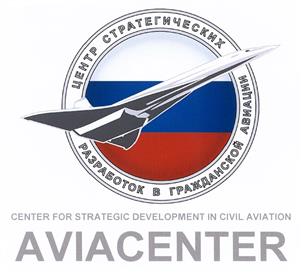 Товарный знак №453282, принадлежит организации Акционерное общество "ЦЕНТР СТРАТЕГИЧЕСКИХ РАЗРАБОТОК В ГРАЖДАНСКОЙ АВИАЦИИ", ОГРН 1097746849221, ИНН 7714797553