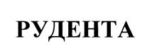 Товарный знак №453345, принадлежит ИП Бабаджанян Рузанна Самвеловна, ОГРНИП 317502900000271, ИНН 502916962476