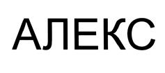Товарный знак №453645, принадлежит ИП Гордиевский Кирилл Валентинович, ОГРНИП 318774600360895, ИНН 773104316600