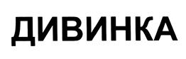 Товарный знак №453977, принадлежит организации Общество с ограниченной ответственностью "Сибирские традиции", ОГРН 1225400004686, ИНН 5403067913
