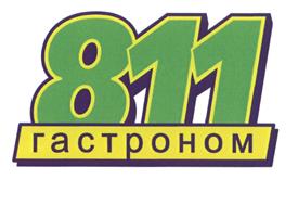 Товарный знак №454172, принадлежит организации Общество с ограниченной ответственностью "Гастроном 811", ОГРН 1127847318488, ИНН 7839463676