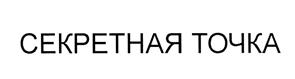 Товарный знак №454227, принадлежит организации Акционерное общество "ИВЕРА", ОГРН 1037728030614, ИНН 7728293115