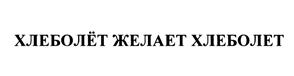 Товарный знак №454374, принадлежит организации Общество с ограниченной ответственностью "ОСТОВ", ОГРН 1125256002080, ИНН 5256111069