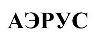 Товарный знак №454528, принадлежит организации ОАО «Профилактические и лечебные агенты: создание и тестирование «ПЛАСТ», ОГРН 1057746726630, ИНН 7734525727