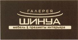 Товарный знак №454666, принадлежит организации Общество с ограниченной ответственностью "ШИНУА", ОГРН 1107746095380, ИНН 7722709046