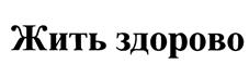 Товарный знак №455191, принадлежит организации Общество с ограниченной ответственностью "ПМ партнеры", ОГРН 1107746882704, ИНН 7702744959