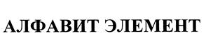 Товарный знак №455571, принадлежит организации Общество с ограниченной ответственностью "АКЦЕНТ", ОГРН 1027739036555, ИНН 7710397096