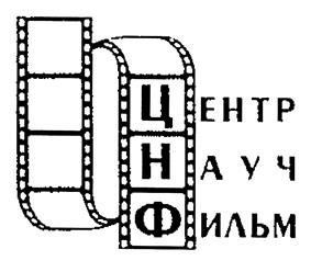 Товарный знак №455591, принадлежит организации Федеральное государственное бюджетное учреждение культуры "Государственный фонд кинофильмов Российской Федерации", ОГРН 1025001282877, ИНН 5009007137
