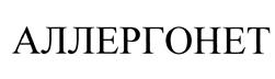 Товарный знак №455677, принадлежит организации Общество с ограниченной ответственностью "Лечебное питание", ОГРН 1094025003258, ИНН 4025423735