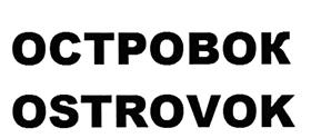 Товарный знак №455747, принадлежит организации Общество с ограниченной ответственностью «Бронирование гостиниц», ОГРН 1157746695644, ИНН 7703389880