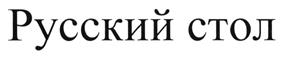 Товарный знак №455760, принадлежит правообладателю Архипов Олег Иванович, ОГРН 0, ИНН 780621954088