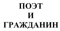 Товарный знак №455935, принадлежит организации Общество с ограниченной ответственностью Телеканал Дождь, ОГРН 1087746541772, ИНН 7703663928