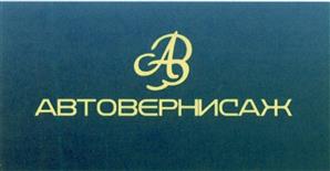 Товарный знак №456020, принадлежит организации Общество с ограниченной ответственностью "ОМЕГА", ОГРН 1157847148128, ИНН 7810349201
