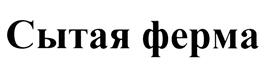 Товарный знак №456093, принадлежит ИП Чепигина Наталья Александровна, ОГРНИП 312861703400015, ИНН 225901812260