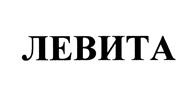 Товарный знак №456499, принадлежит организации Общество с ограниченной ответственностью "Софис", ОГРН 1147746120367, ИНН 7715991803