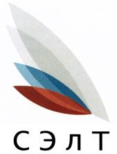 Товарный знак №457054, принадлежит организации Общество с ограниченной ответственностью "Системы ЭЛектронных Торгов", ОГРН 1097746806893, ИНН 7710761281