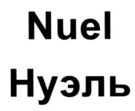Товарный знак №457485, принадлежит организации Общество с ограниченной ответственностью "Пет-Континент", ОГРН 1127747095442, ИНН 7703778238