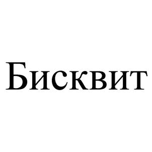Товарный знак №457550, принадлежит ИП Достман Александр Леонидович, ОГРНИП 304770000613835, ИНН 770900347859