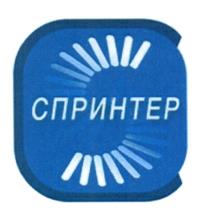 Товарный знак №457579, принадлежит организации Общество с ограниченной ответственностью "Такском", ОГРН 1027700071530, ИНН 7704211201
