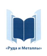 Товарный знак №457778, принадлежит организации Акционерное общество "Издательский дом "Руда и Металлы", ОГРН 1027700267100, ИНН 7743057948
