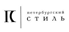 Товарный знак №457842, принадлежит организации Общество с ограниченной ответственностью "ВАЛЕНТИНА", ОГРН 1027800551503, ИНН 7801114806