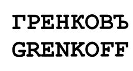 Товарный знак №458106, принадлежит ИП Петров Игорь Юрьевич, ОГРНИП 321774600184952, ИНН 772733739223
